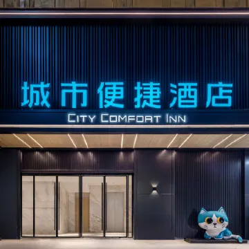 City Comfort Inn Hotel (Boluo Shangye Zhongjie Guangdong Jishi Xueyuan)