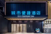 城市便捷飯店（博羅商業中街廣東省技師學院店） 博羅體育中心附近的飯店