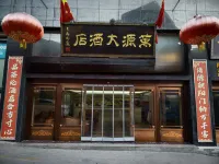 Zhen'an Wanyuan Hotel Hotels in Zhen'an