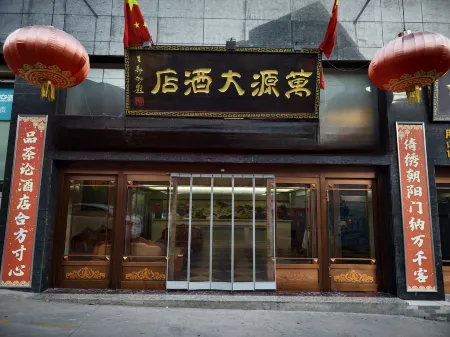 Zhen'an Wanyuan Hotel