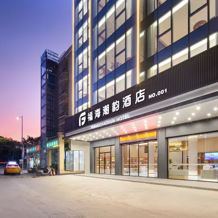 Fuhai Chaoyun  Hotel (Yalong Bay Branch, Sanya) Отели рядом со станцией Yalongwan Railway Station