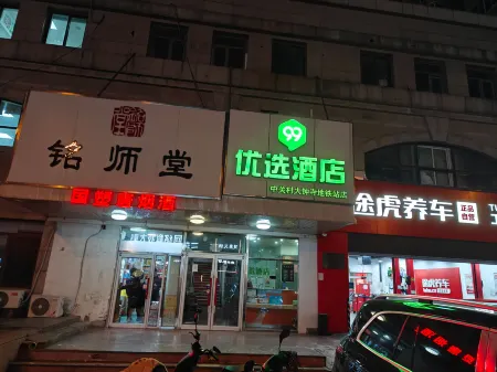 99 Inn Preferred Hotel (Beijing Zhongguancun Dazhongsi Subway Station) Отели рядом с достопримечательностью «Dazhong Temple Ancient Bell Museum»