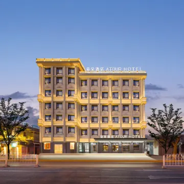 Beijing Houhai Nanluoguxiang Subway Station Atour Hotel Hotels near Andingmen Station