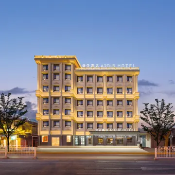 Beijing Houhai Nanluoguxiang Subway Station Atour Hotel Отели рядом с достопримечательностью «Станция Andingmen»