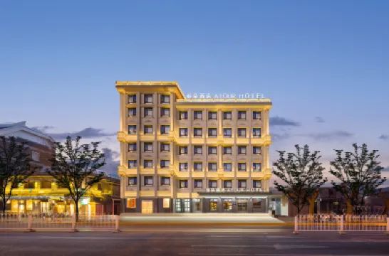 Beijing Houhai Nanluoguxiang Subway Station Atour Hotel Hotels near Confucian Temple And Imperial College Museum