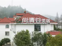尚清谷美宿(泰寧古城店) 泰寧住宿飯店