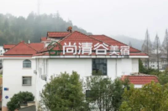 尚清谷美宿（泰寧古城店）