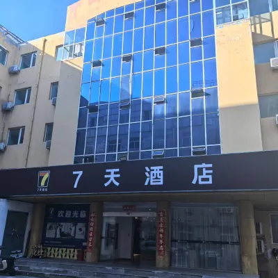 7Days Inn Chain Hotel (Beijing West Railway Station Lizeqiao) Hotels near Xiju Station