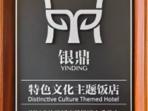 Joying - Beautiful Stay in the Hometown of the Book Saint Hotels near The Calligraphy Sage Historic Site