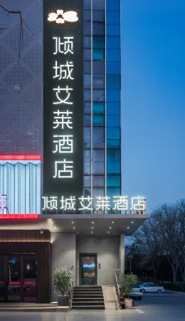 Shriver Hotel (Xi'an Convention and Exhibition Center Sanyu Subway Station) Отели рядом с достопримечательностью «Qingliangshan Forest Park»