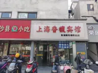 Shanghai xiangfu hotel Hotels near Sanquan Park