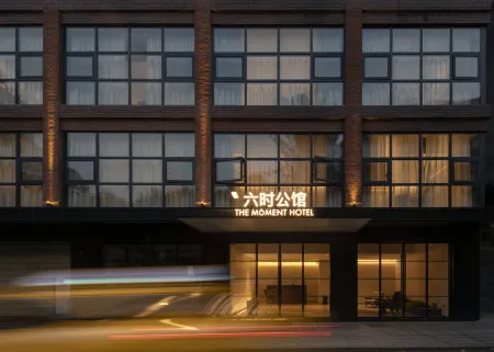 The Moment Hotel Отели рядом с достопримечательностью «Guangdong Technical College of Water Resources and Electric Engineering Tianhe Campus»