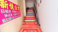 Xinyue Apartment (Heshan Bank Road Branch)