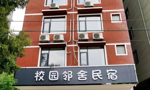 Campus Neighborhood Homestay