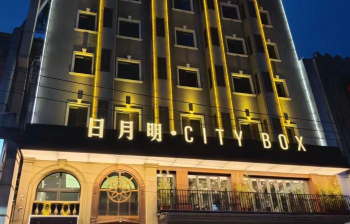 Riyueming · City Box Hotel (Dalian Railway Station Zhongshan Square Branch)