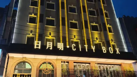 Riyueming · City Box Hotel (Dalian Railway Station Zhongshan Square Branch) in Dalian