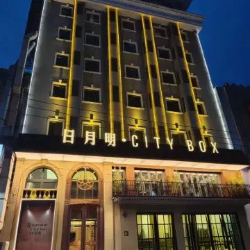 日月明·City Box酒店（大連火車站中山廣場店） 鄰近大連站的酒店
