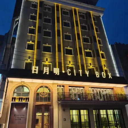 Riyueming · City Box Hotel (Dalian Railway Station Zhongshan Square Branch)
