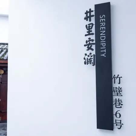Jingli Anlan Chinese Inn (WeiShan Ancient City)