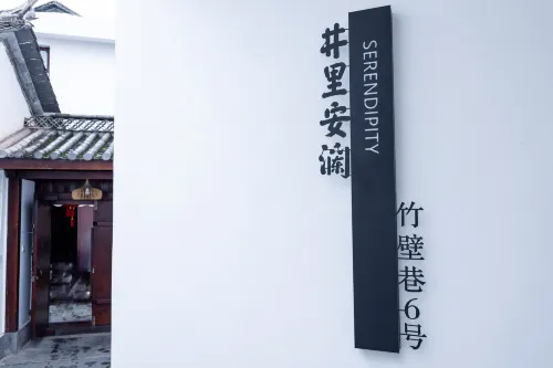 Jingli Anlan Chinese Inn (WeiShan Ancient City)