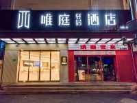Waiting Residence Hotel (Shanghai Daning International Yanchang Road Subway Station) โรงแรมใกล้จัตุรัสการค้านานาชาติตานิง