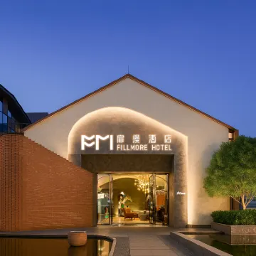 建國扉縵飯店（昆明滇池國際會展中心王府井奧萊小鎮店） 富堡附近的飯店