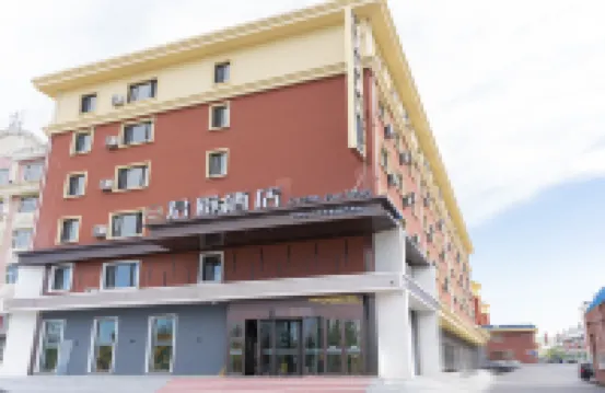 滿洲里君婉飯店 滿洲裡婚禮宮附近的飯店