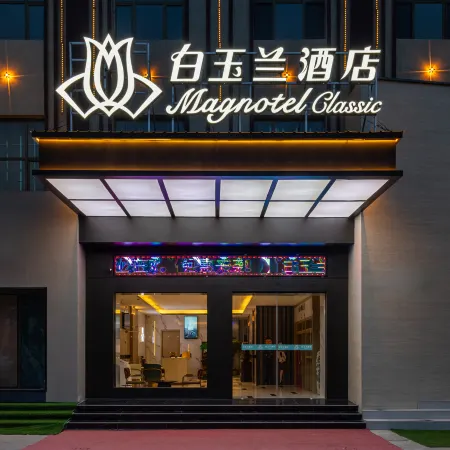 White Magnolia Business Hotel (Linxia Peony Square Branch)