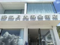 Haibian Yueguang Scenic Hotel (Small Putuo Scenic Area of Wase Town, Dali Erhai) โรงแรมใกล้Xizhou
