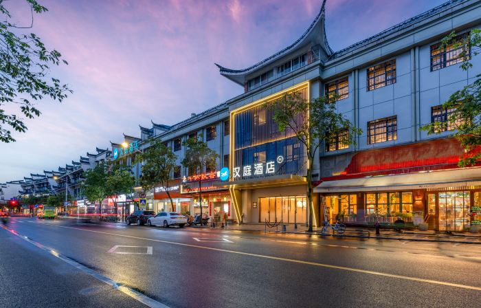 漢庭飯店（衢州水亭門景區店）