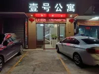 Boluo Yihau Apartment Hotel in zona Huzhenzhen Passenger Transport Terminal