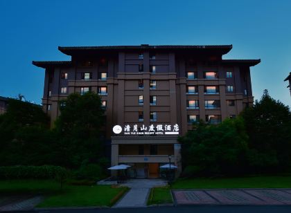 峨眉山澹月山度假飯店（峨眉山高鐵站報國寺店）