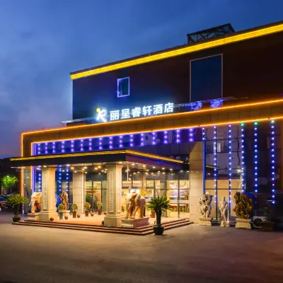 麗呈睿軒酒店（上海曹路民雷路地鐵站店） 鄰近曹路的酒店
