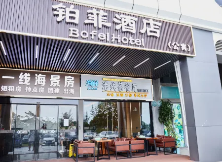 Bofei Hotel (Yapojiao Branch, Shili Silver Beach, Huizhou) Отели рядом с достопримечательностью «Shili Yintan (Shili Silver Beach)»