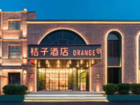 桔子酒店（忻州古城店） 忻州酒店