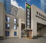 尚客優品飯店（青島五四廣場奧帆中心店） 青島住宿飯店