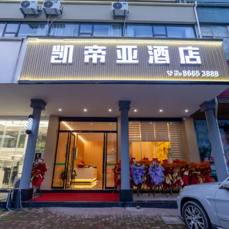 Wenling Kaidiya Business Hotel Отели рядом с достопримечательностью «4-я Народная больница Вэньчжэнь»
