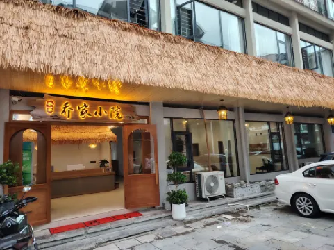 Qiao's Courtyard(Huangguoshu Waterfall Scenic Area Branch)