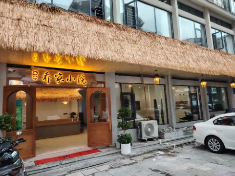 Qiao's Courtyard(Huangguoshu Waterfall Scenic Area Branch)