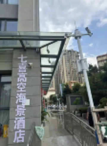 Kunming Qixi Scenic Hotel (Dounan Flower Market)
