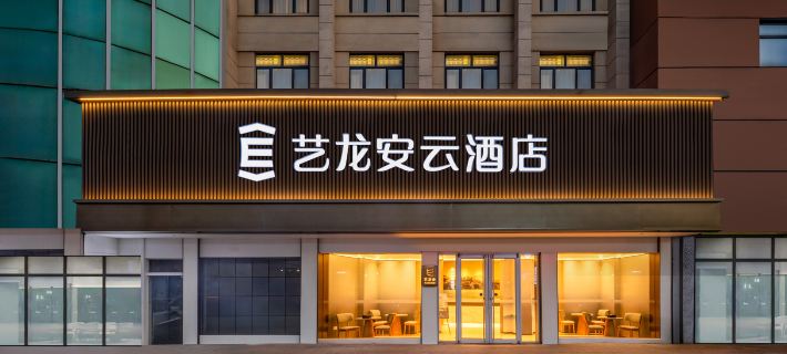 Yilong Anyun Hotel (Rudong Chahe Middle School) Hotels in Rudong