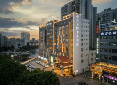 南寧潤華四季大飯店(青秀萬達東葛路地鐵站店) 粉之都(024長湖店)附近的飯店