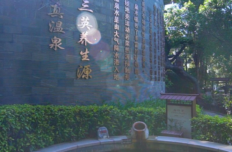 Sanying Cloud Water Mountain Spa Resort Villa photo 6