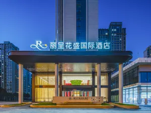 麗呈花盛國際酒店（太原紅燈籠體育場店）