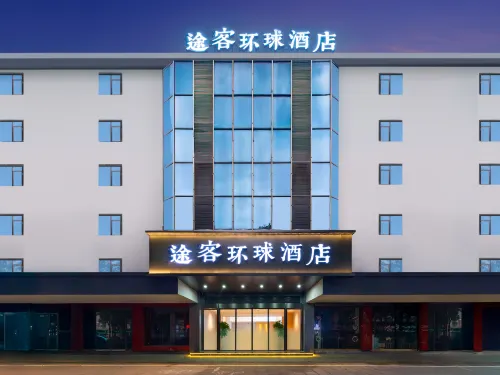 Tuke Global Hotel (Huangshan Tunxi Old Street Branch) - 3 estrellas