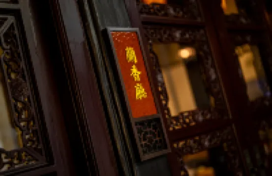 Scholars Boutique Hotel (Zhenjiang Xijindu Ancient Street Museum)