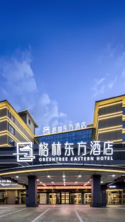 GreenTree Eastern Hotel (Quzhou Airport & High-speed Railway Station Branch) Отели рядом с достопримечательностью «Ancestral Temple of the Southern Confucius Clan»