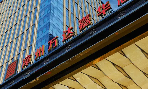 Wanda Realm Zhangzhou Hotel