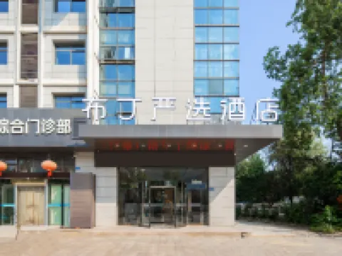 Pudding Yanxuan Hotel (Yancheng Dongtai High speed Railway Station Branch) Hotels in Dongtai