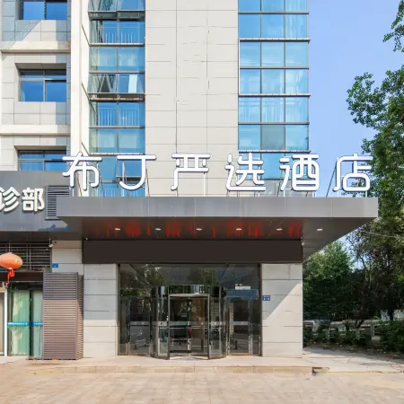 Pudding Yanxuan Hotel (Yancheng Dongtai High speed Railway Station Branch) Отели в г. Донтай
